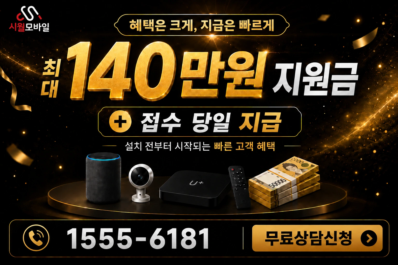 대구시 중구 동문동 인터넷 가입 혜택 안내