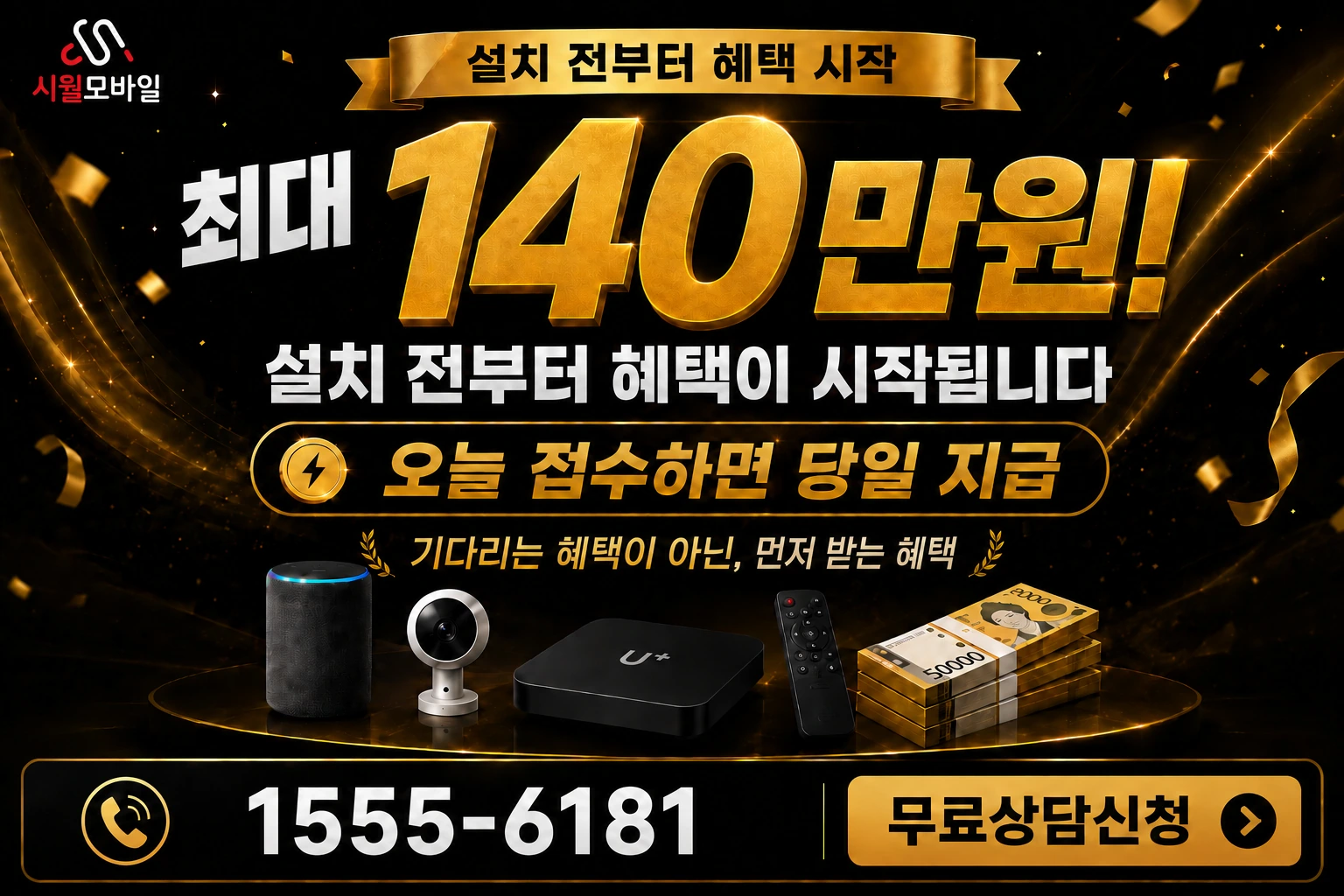 강릉시 명주동 인터넷 가입 혜택 안내