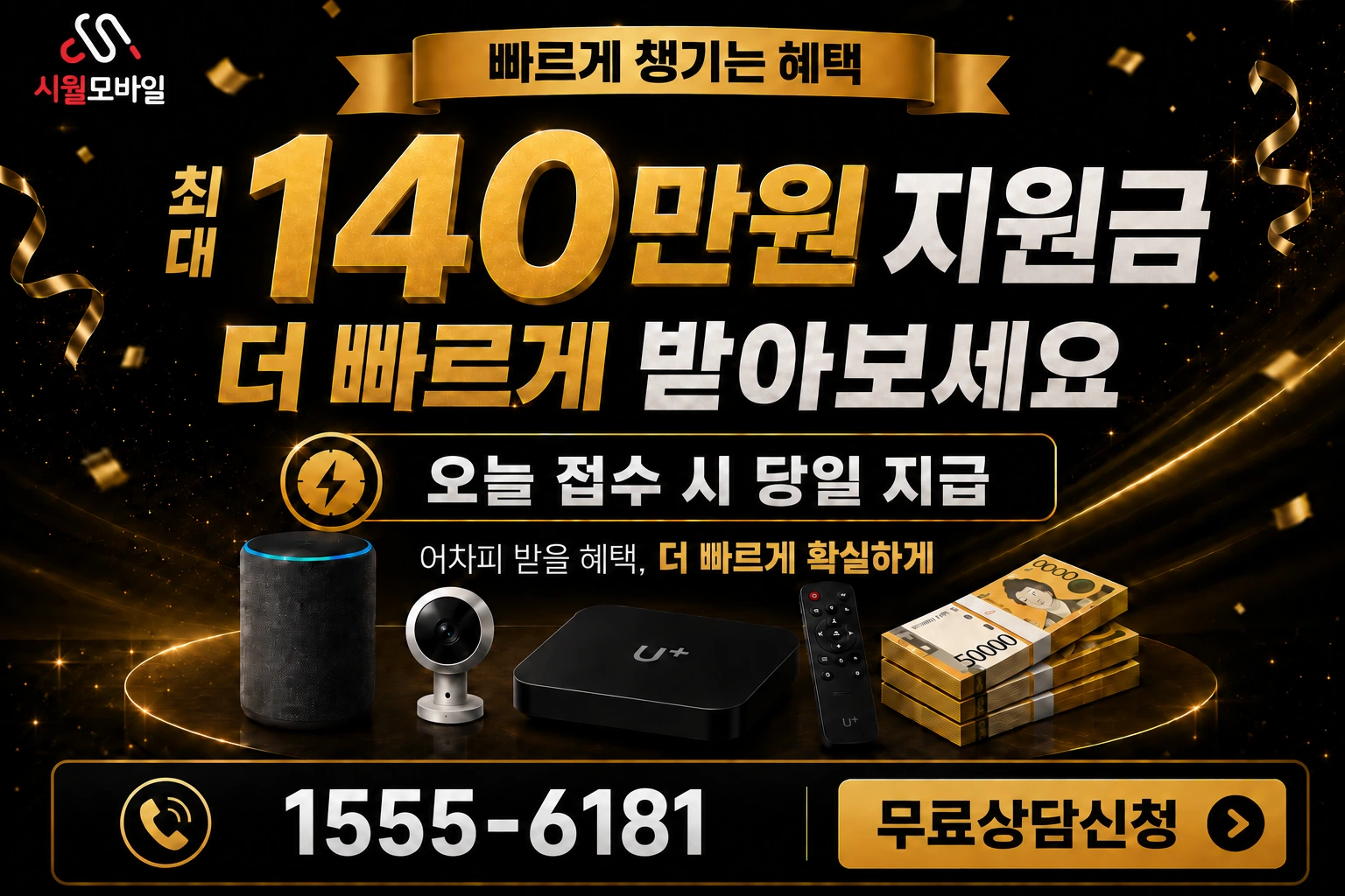 성남시 분당구 수내2동 인터넷 가입 혜택 안내