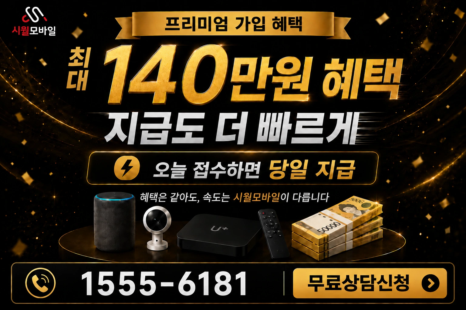 사천시 인터넷 가입 혜택 안내