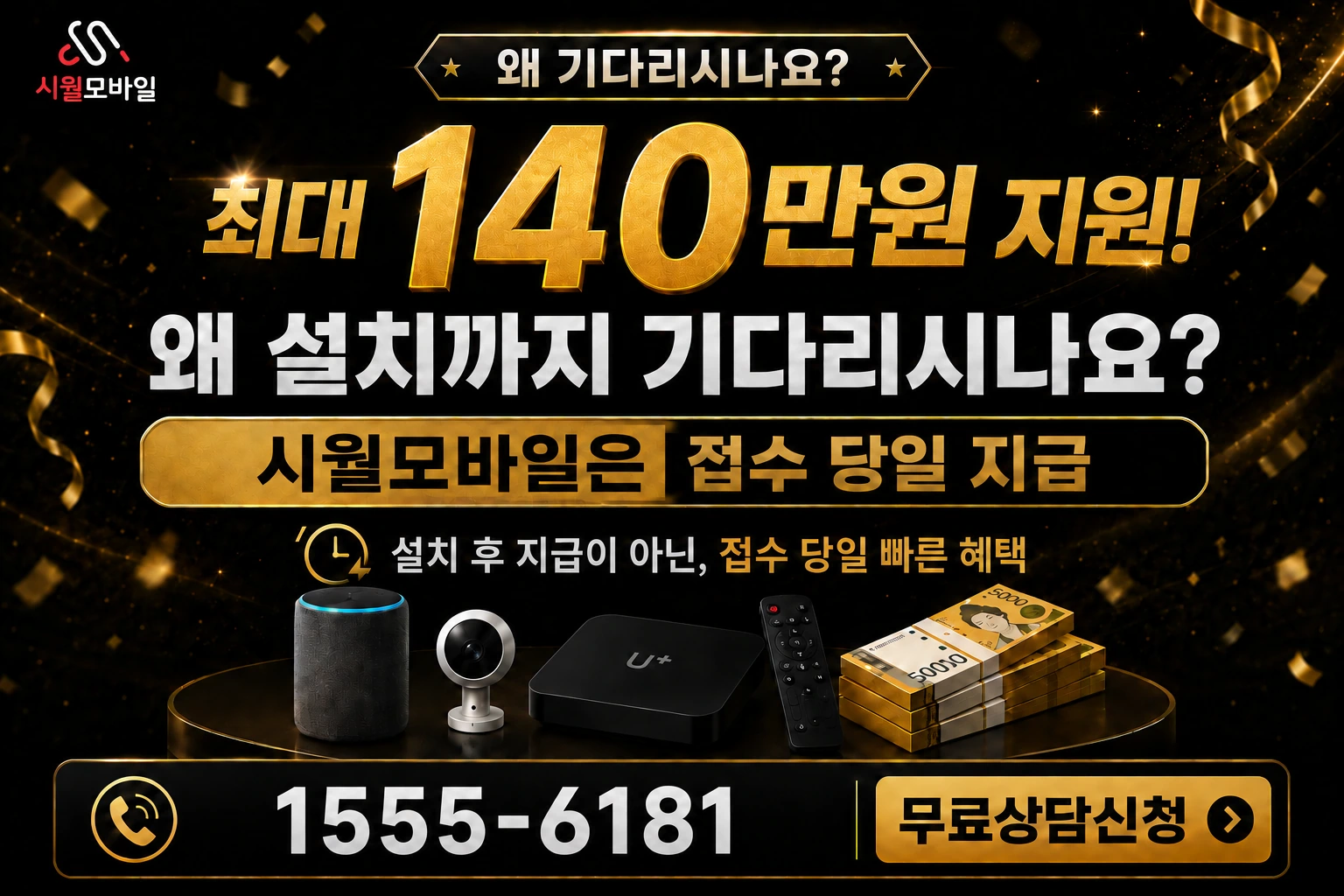 경주시 감포읍 오류리 인터넷 가입 혜택 안내