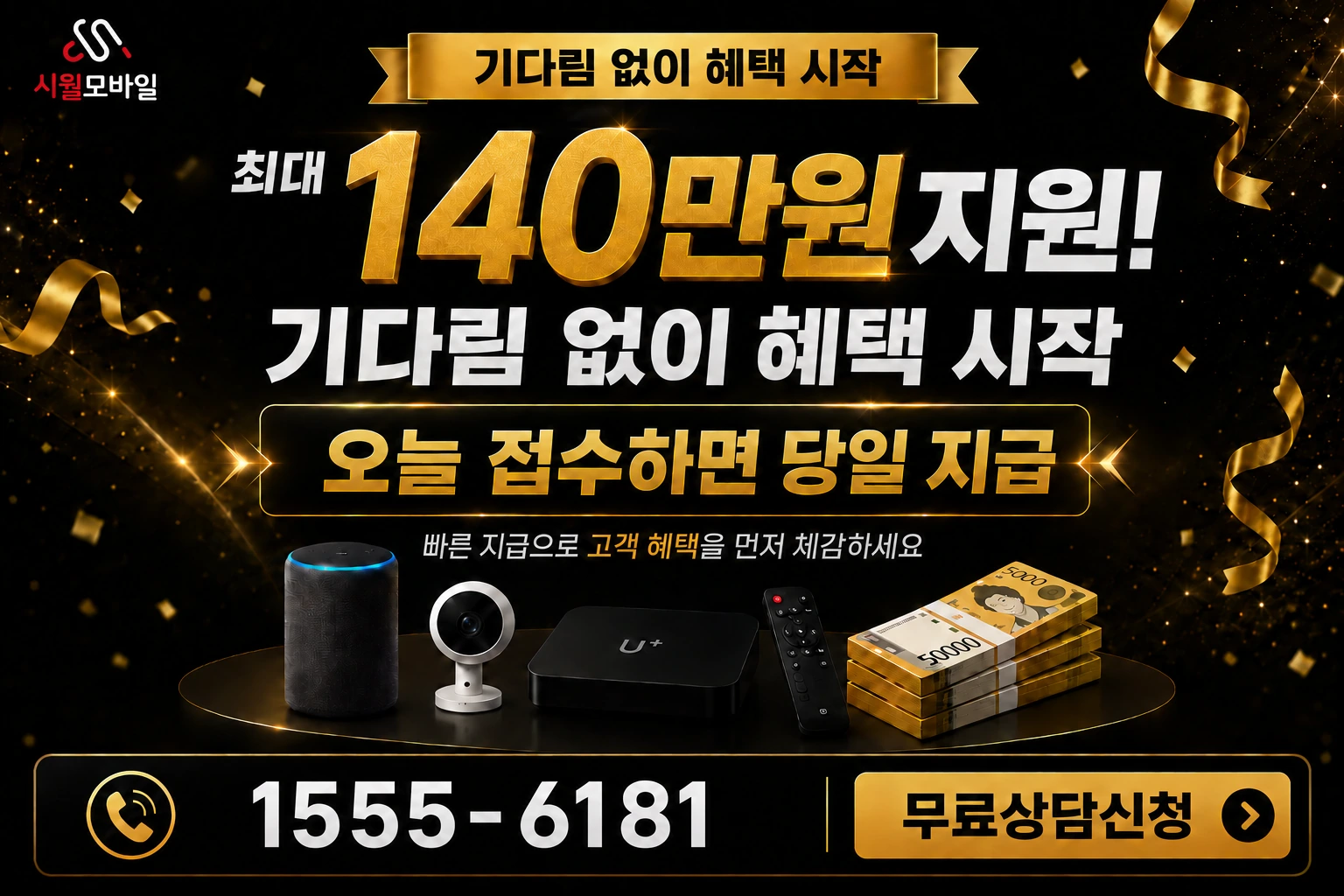 함양군 수동면 인터넷 가입 혜택 안내
