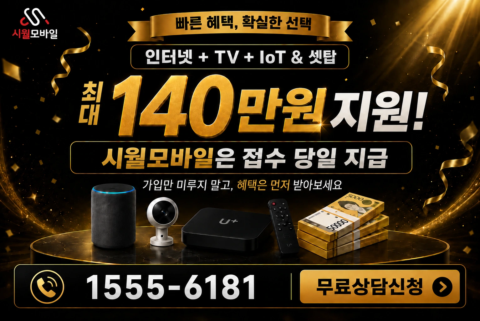 경주시 감포읍 오류리 인터넷 가입 혜택 안내